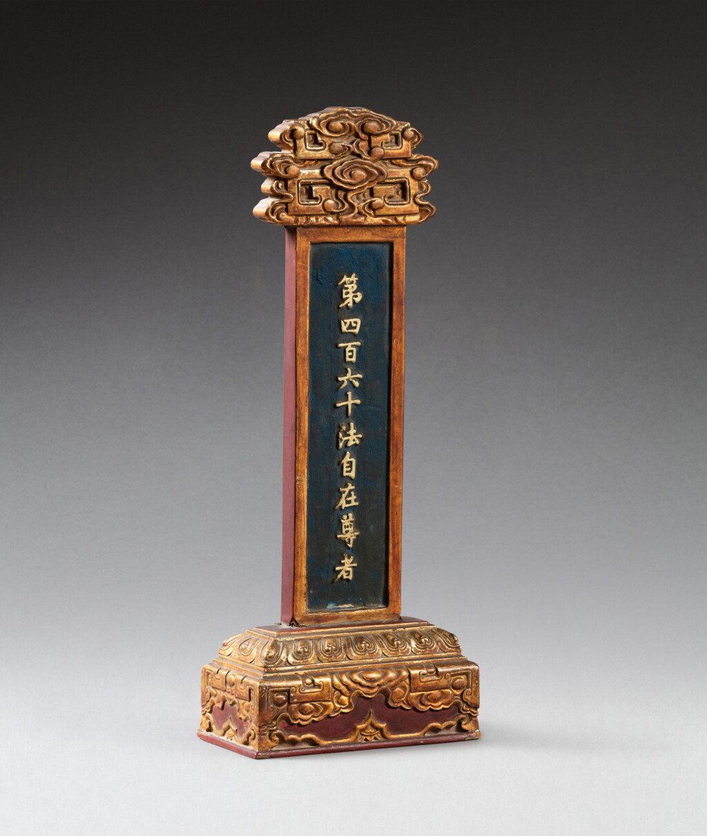 View full screen - View 1 of Lot 196. A red and gold lacquered wood inscribed altar tablet Qing dynasty, 18th-19th century | 清十八至十九世紀 漆金木雕第四百六十法自在尊者牌位.