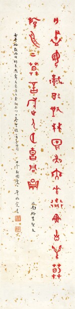 董作賓 甲骨文〈江南好〉| Dong Zuobin, Calligraphy in Jiaguwen