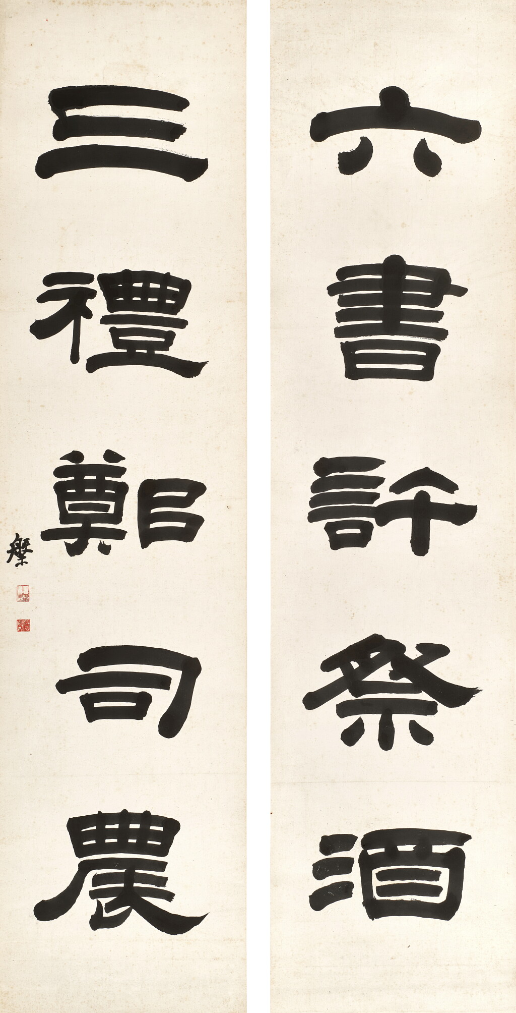 View full screen - View 1 of Lot 3129. 張槃 隸書五言聯 | Zhang Pan, Calligraphy Couplet in Lishu.