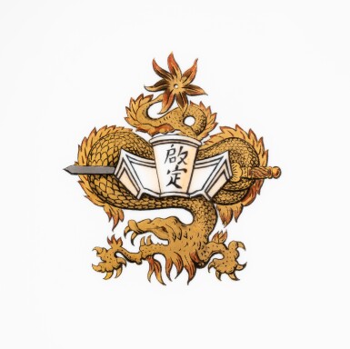 View full screen - View 1 of Lot 211. An important historical blue-ground and gold enamel part dinner service, Mark and period of Khai Dinh (1916-1925), France, manufacture de Sèvres, 1922 | 二十世紀 法國塞夫爾瓷藍地描金餐具一組 《啓定》款.