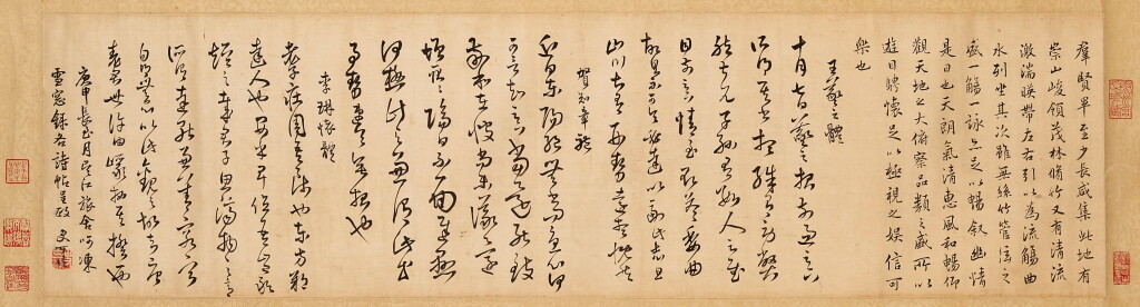 View full screen - View 1 of Lot 2575. Shi Kefa 1602-1645 史可法 | Calligraphy after Ancient Masters 臨古諸家法帖.