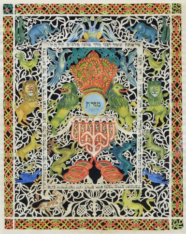 View full screen - View 1 of Lot 88. A Rare Mizrah Papercut, Circa 1900 .