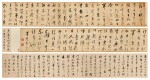 Dong Qichang, Calligraphy in Running Script | 董其昌 行書片語 