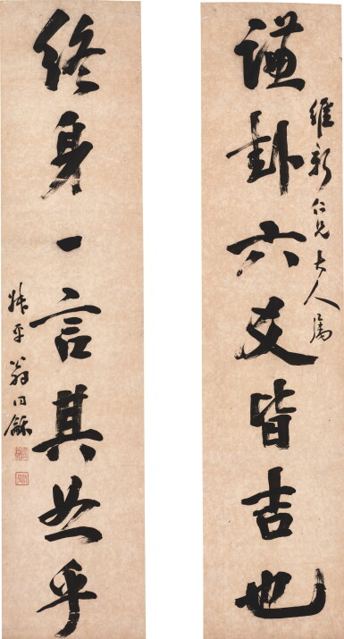 View full screen - View 1 of Lot 599. 翁同龢 行書七言聯 | Weng Tonghe, Calligraphy Couplet in Xingshu.