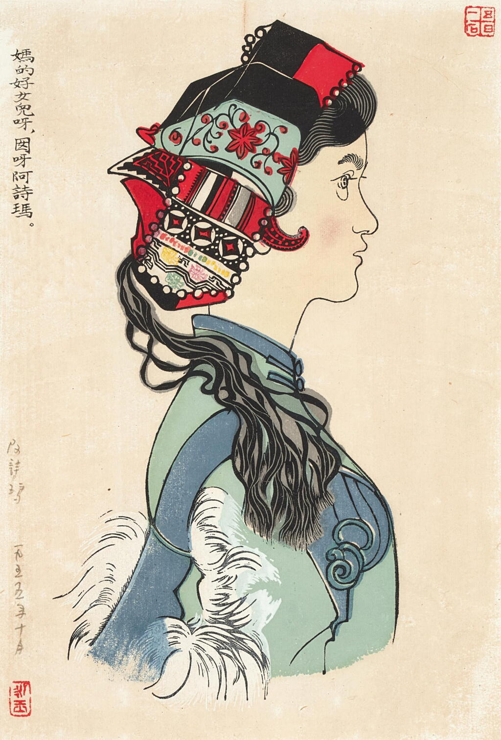 View full screen - View 1 of Lot 2592. 黃永玉 題自作木刻版畫 | Huang Yongyu, Annotations on Woodcuts.