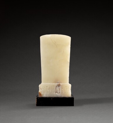 View full screen - View 1 of Lot 15. A South Arabian Aniconic Stele, Qataban, circa 1st Century A.D..
