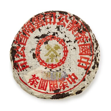 View full screen - View 1 of Lot 2. 1950年代 藍印圓茶(甲級) Blue Label Tea Cake (Jia Ji) 1950s (1 PC).
