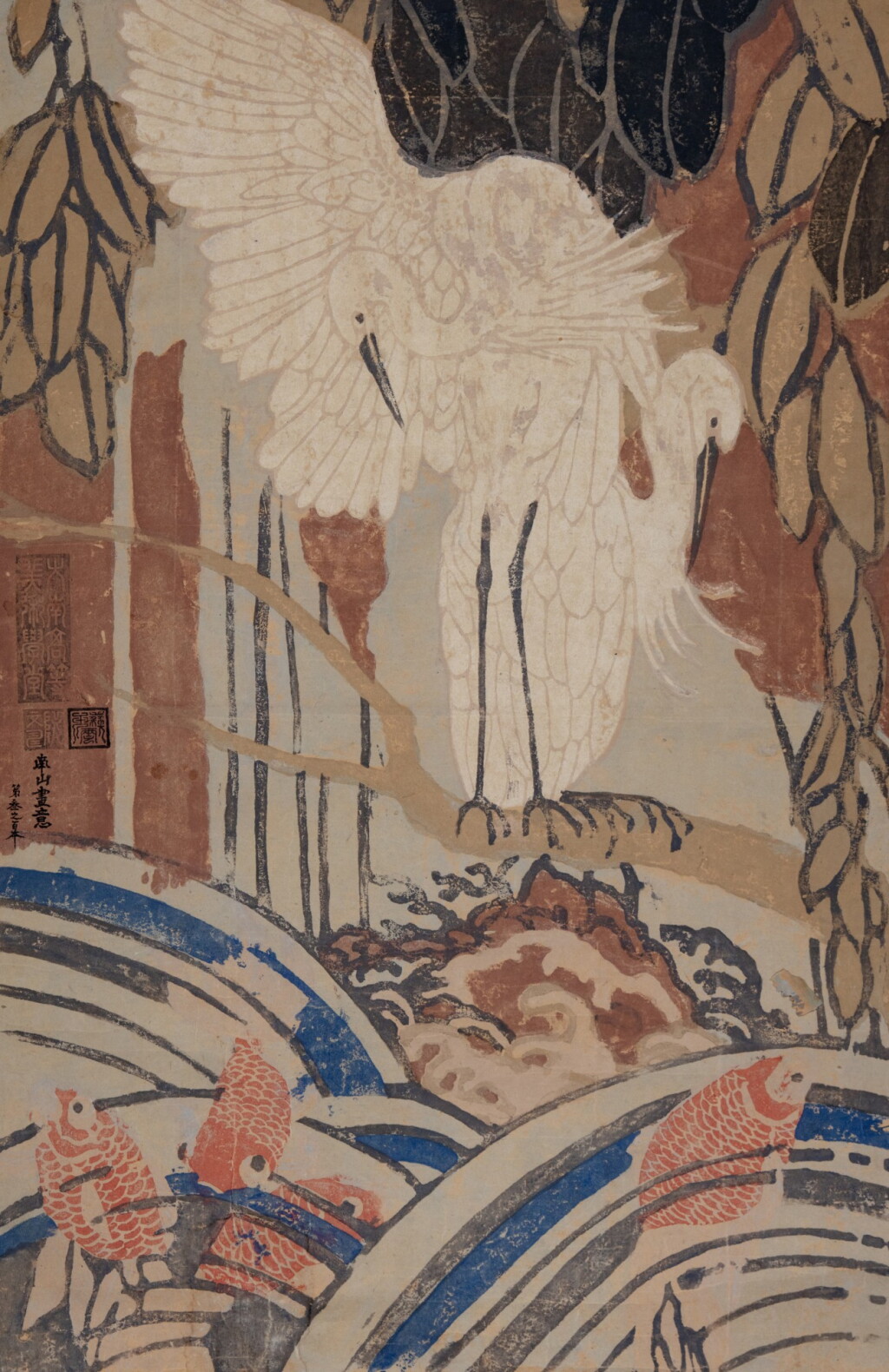 View full screen - View 1 of Lot 17. Nguyen Nam Son (1890-1973), Cranes and fish | 阮南山, 白鶴與魚.