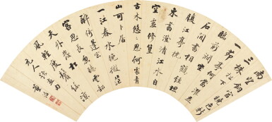 View full screen - View 1 of Lot 5046. 董誥 行書元人類畫絕句|Dong Gao, Calligraphy in Running Script.