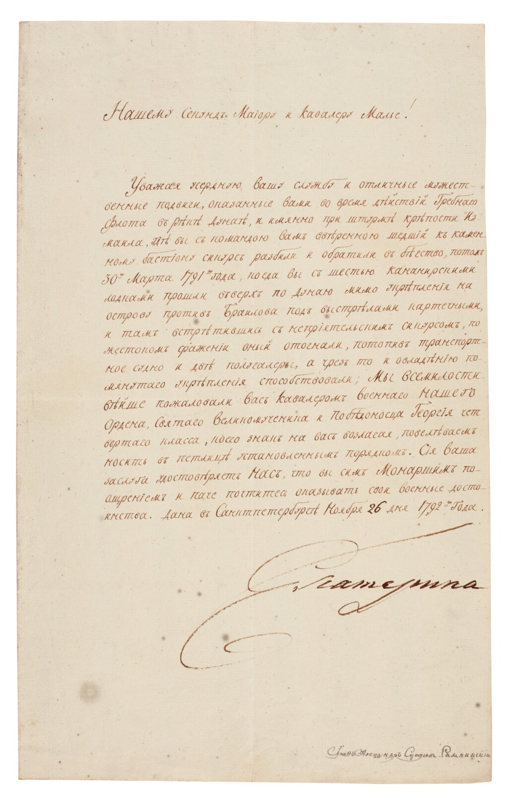 View full screen - View 1 of Lot 18. Catherine II | Document signed, granting the Order of Saint George during the war against the Ottomans, 1792.