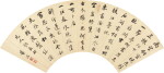 董誥 行書元人類畫絕句|Dong Gao, Calligraphy in Running Script
