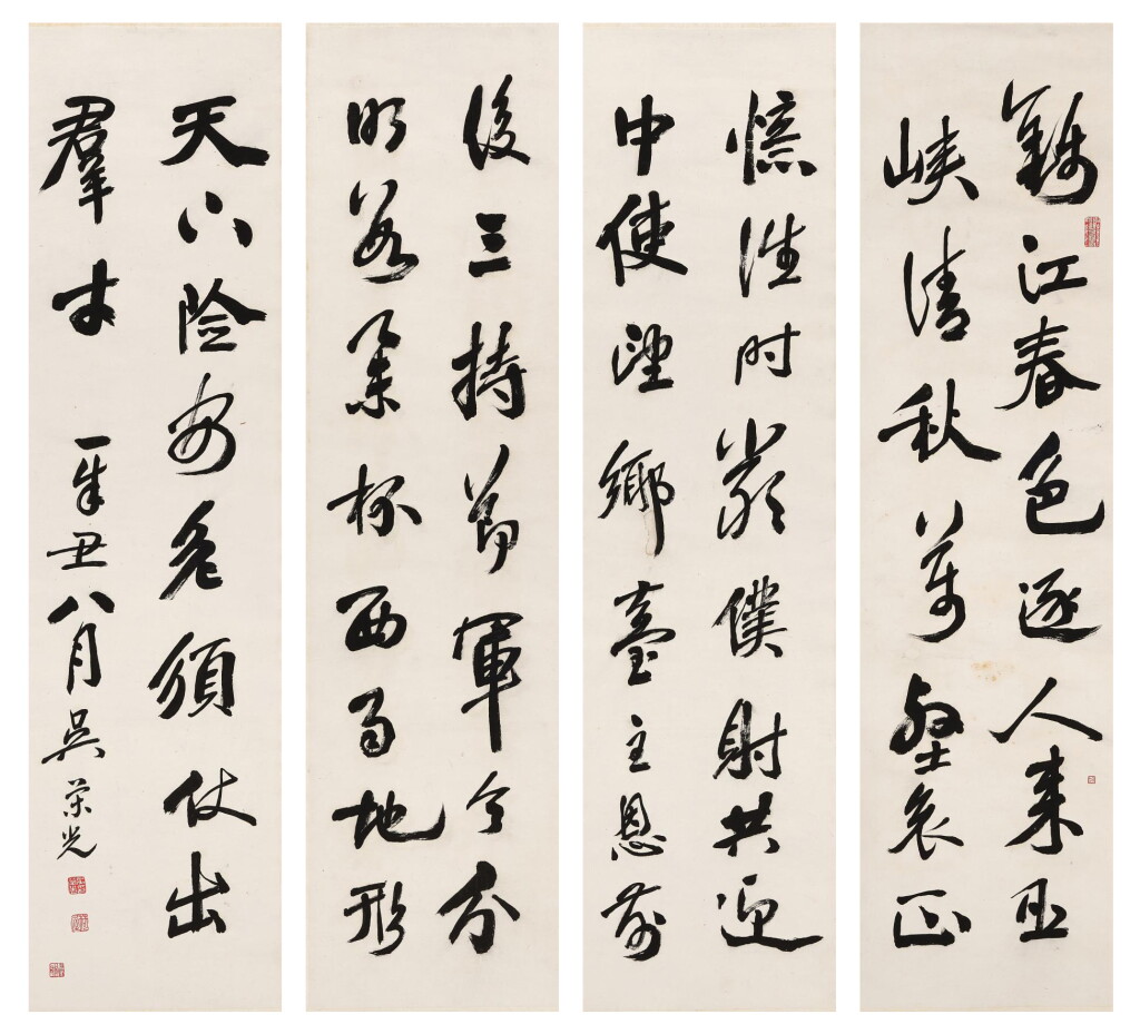 View full screen - View 1 of Lot 957. 吳榮光 行書 | Wu Rongguang, Calligraphy in Running Script.