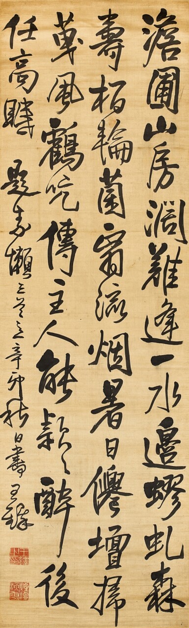 View full screen - View 1 of Lot 3079. Wang Duo, Poem in Running Script | 王鐸 行草五律詩.