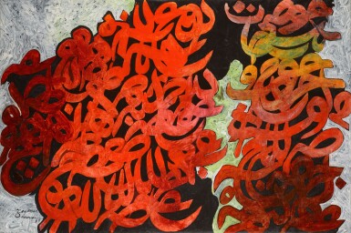 View full screen - View 1 of Lot 31. Sholeh Sholeh Shabb.