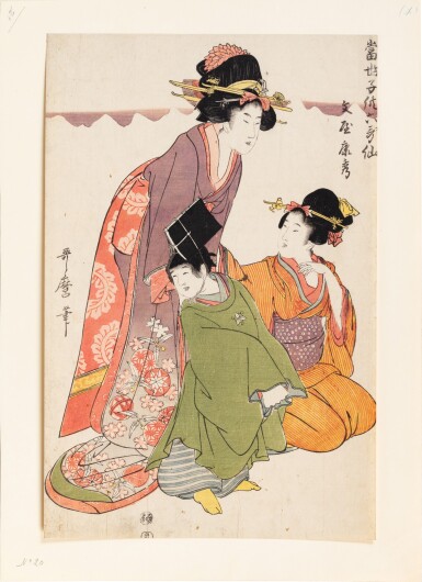 View full screen - View 1 of Lot 274. Kitagawa Utamaro (1754-1806), Bun’ya no Yasuhide, Japan, Edo period, c. 1804 | 日本 江戶時代 約1804年 喜多川歌麿 《當世子供六歌仙.文屋康秀》 木刻版畫.