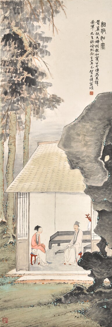 View full screen - View 1 of Lot 3112. 賀天健 相敬如賓 | He Tianjian, The Perfect Pair.