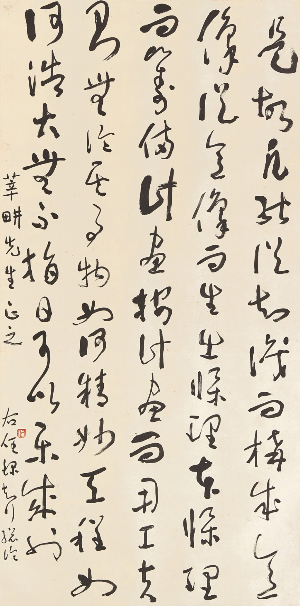 View full screen - View 1 of Lot 2590. Yu Youren 于右任 | Calligraphy in Caoshu 草書節錄〈知行總論〉.