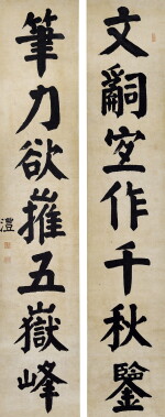 錢灃 楷書七言聯 | Qian Feng, Calligraphy Couplet in Kaishu
