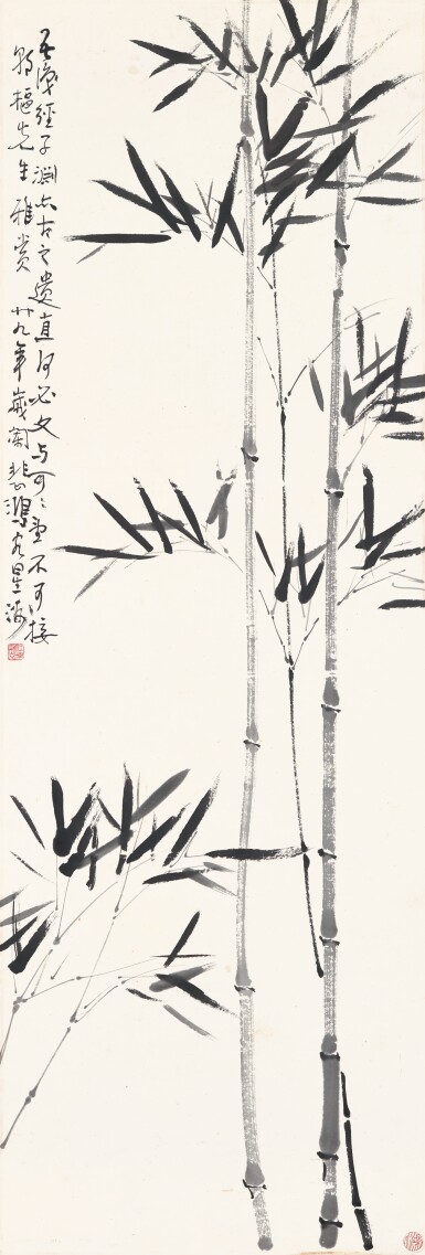 View full screen - View 1 of Lot 3058. 徐悲鴻 青雲直上 | Xu Beihong, Bamboos.