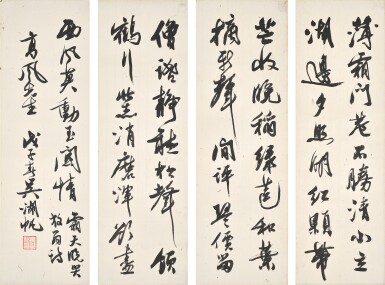 View full screen - View 1 of Lot 3075. 吳湖帆 行書陸游七律 | Wu Hufan, Calligraphy in Xingshu.