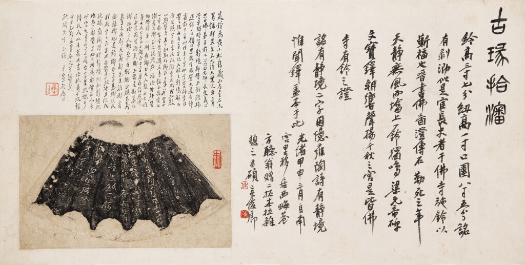 View full screen - View 1 of Lot 2509. 舊拓「大業鈴」|Anonymous(Qing Dynasty), Rubbing of Daye Bell.