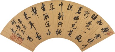 View full screen - View 1 of Lot 6026. 米漢雯 七絕行書|Mi Hanwen, Poem in Running Script.