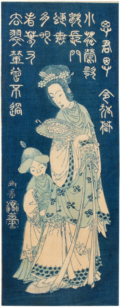 View full screen - View 1 of Lot 30. Utagawa Hiroshige (1797-1858) | Chinese Lady and Attendant | Edo period, 19th century.
