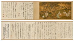 Gu Zuntao, Scholars gathering | 顧尊燾 文會圖