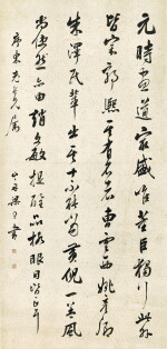 梁同書 行書董其昌〈畫禪室隨筆〉| Liang Tongshu, Calligraphy in Xingshu