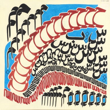 View full screen - View 1 of Lot 47. Al Huroof (The Alphabet).