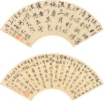 汪士鋐 行書；行書臨褚陰符｜Wang Shihong, Calligraphy in Running Script 