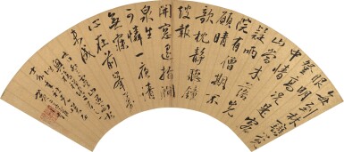 View full screen - View 1 of Lot 6020. 黃淳耀 草書七律九日遇雨|Huang Chunyao, Poem in Cursive Script.