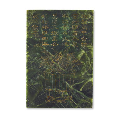 View full screen - View 1 of Lot 26. An imperially inscribed spinach-green jade screen, Qing dynasty, Qianlong period | 清乾隆 碧玉御製詩萬年青圖硯屏.
