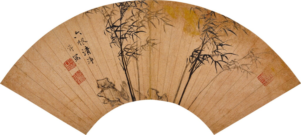 View full screen - View 1 of Lot 2502. 陳芹 竹石圖|Chen Qin, Bamboos and Rock.