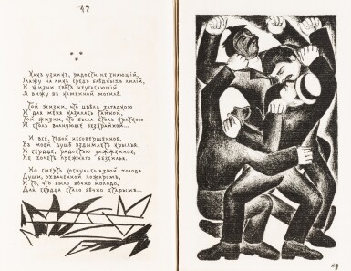View full screen - View 1 of Lot 118. Gorod. La Cité. 1920. Exemplaire sur vergé d'Arches, non numéroté. Illustrations de Gontcharova. Reliure de Miguet, en veau noir estampé..