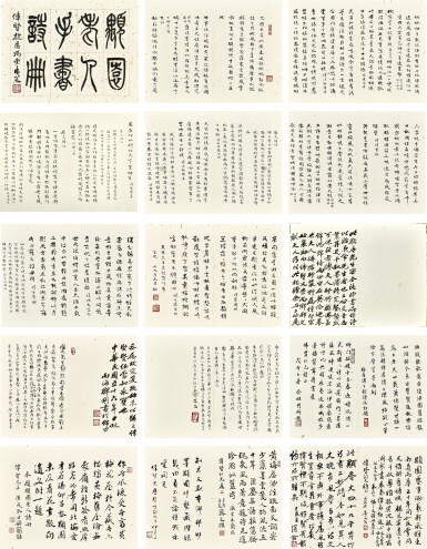 View full screen - View 1 of Lot 3088. 陳融 Chen Rong | 行書自書詩冊 Album of Poems in Xingshu.