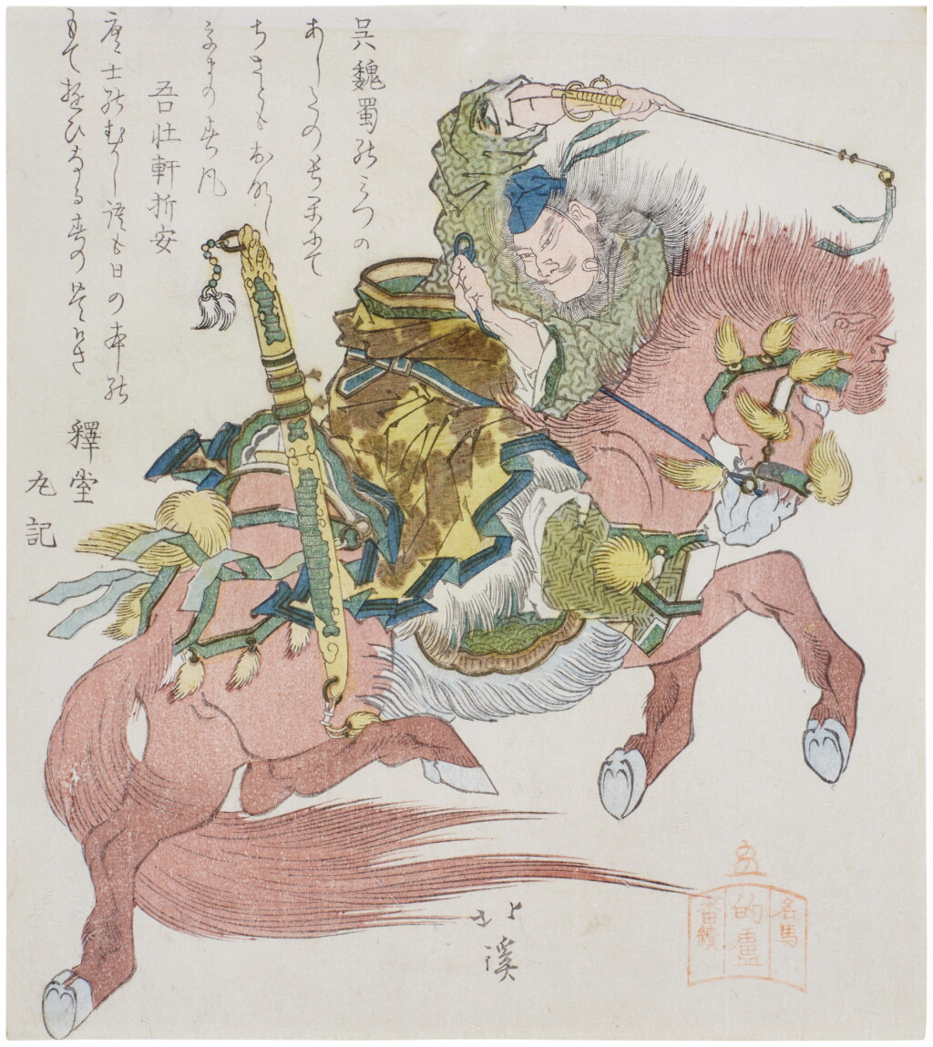 View full screen - View 1 of Lot 49. Totoya Hokkei (1780-1850) |The Horse Tekiro (Tekiro) | Edo period, 19th century .