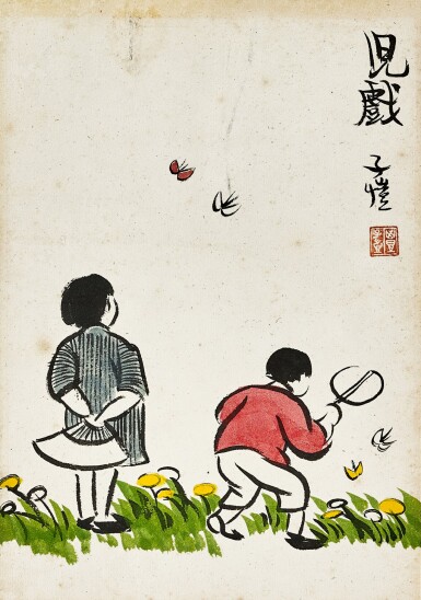 View full screen - View 1 of Lot 3103. 豐子愷 Feng Zikai | 兒戲 Children Catching Butterflies.