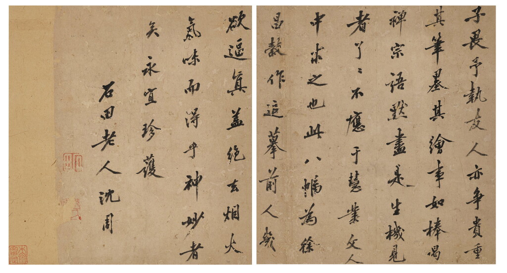 View full screen - View 1 of Lot 2596. Shen Zhou 1427 - 1509 沈周 | Colophon of Tang Yin’s painting 行書題唐寅畫跋.