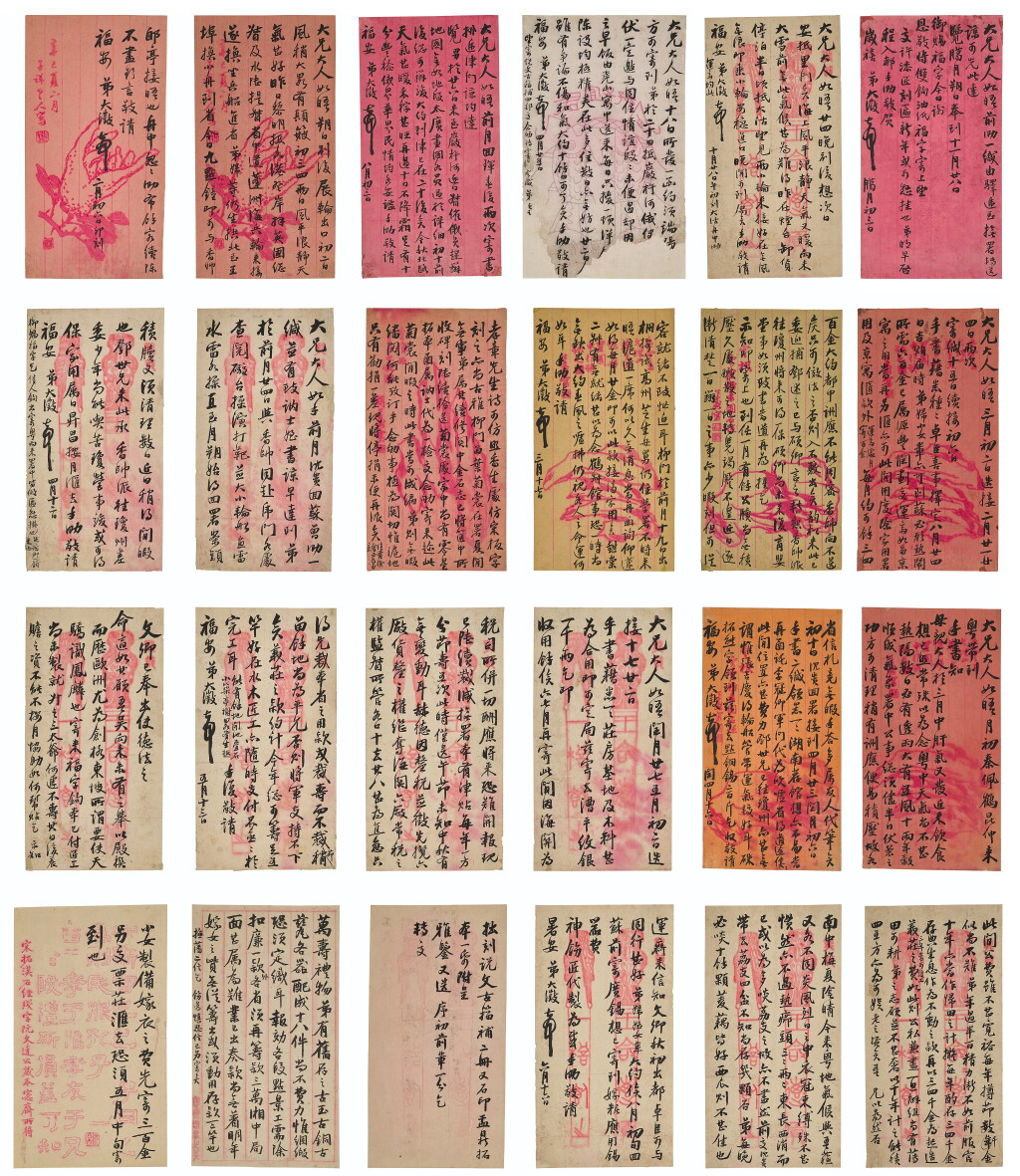 View full screen - View 1 of Lot 3059. 吳大澂 致長兄吳大根家書 | Wu Dacheng, Letter to Older Brother.