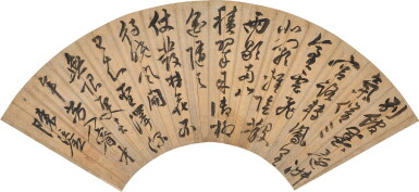 View full screen - View 1 of Lot 2537. 陳鎏 行書李憕詩|Chen Liu, Poem in Running Script.