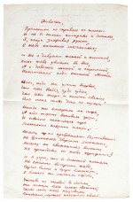 N. Gumilev. Autograph manuscripts of two poems "Devochka" and "P'yanyy Dervish", 1921