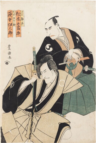 View full screen - View 1 of Lot 200. Utagawa Toyokuni (Toyokuni I) (1769-1825), The actors Hagino Isaburo and Matsumoto Koshiro, Japan, Edo period | 日本 江戶時代 歌川豊國 《萩野伊三郎 及 松本幸四郎》 木刻版畫.
