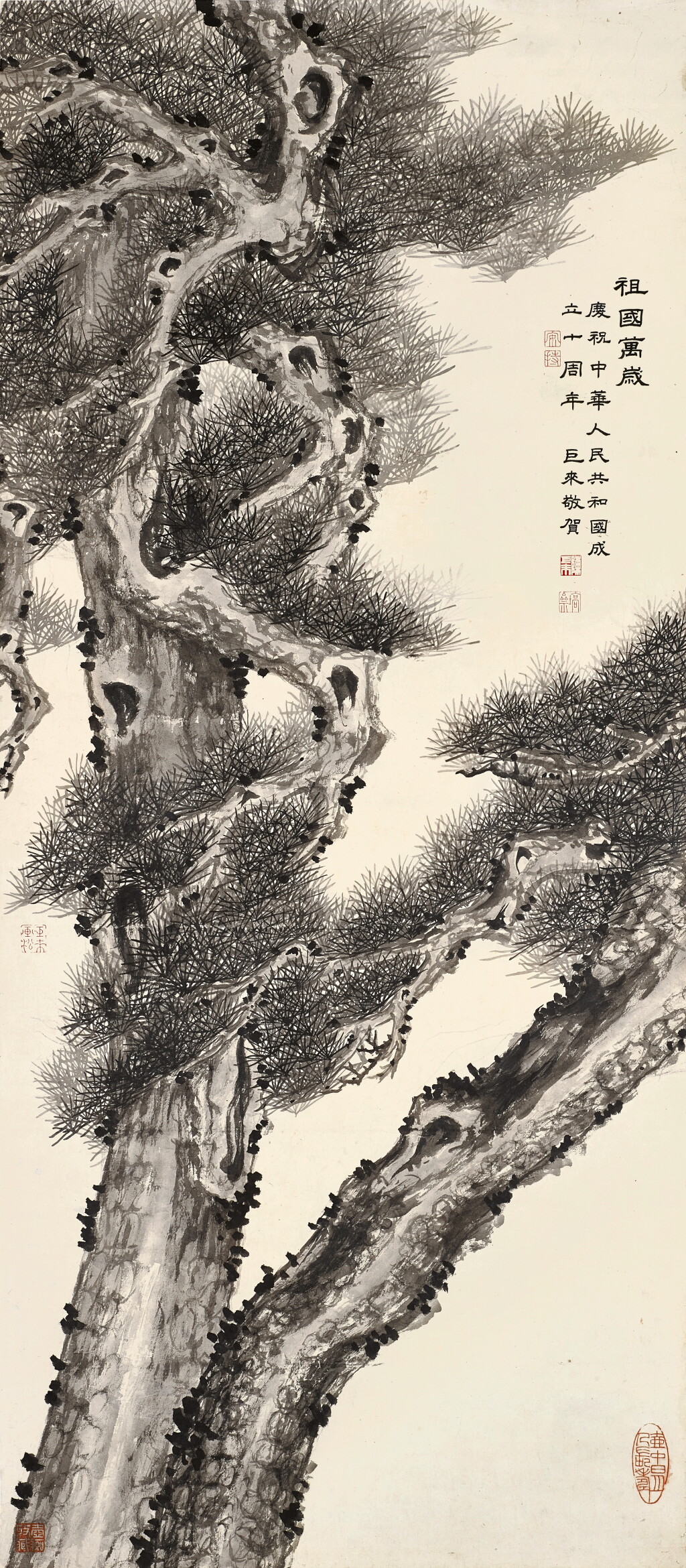 View full screen - View 1 of Lot 3005. 陳巨來 祖國萬歲 | Chen Julai, Mighty Pine Tree.