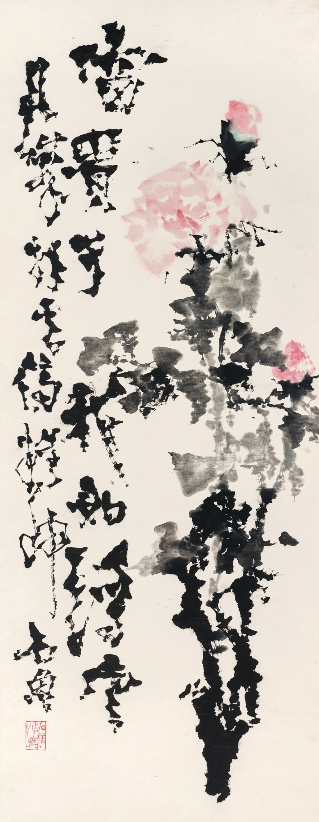 View full screen - View 1 of Lot 2573. 石魯 富貴於我如浮雲 | Shi Lu, A Cluster of Red Peonies.