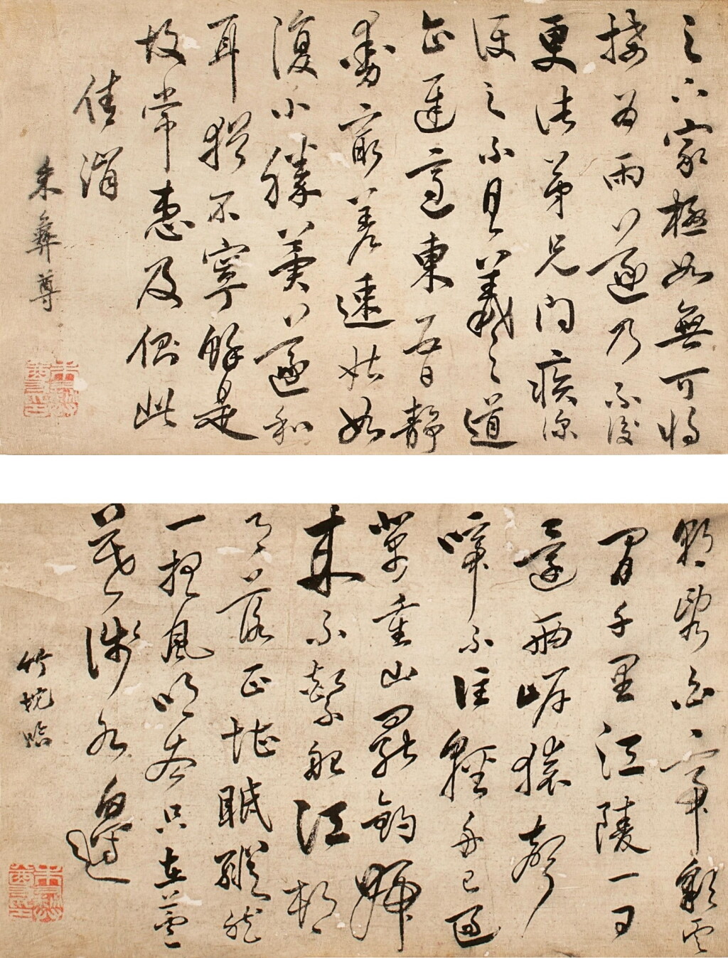 View full screen - View 1 of Lot 3051. 朱彝尊 行書臨古|Zhu Yizun, Calligraphy after Ancient Masters.