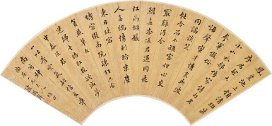 View full screen - View 1 of Lot 671. 陸潤庠 行書扇面|Lu Runxiang, Calligraphy in Running Script .