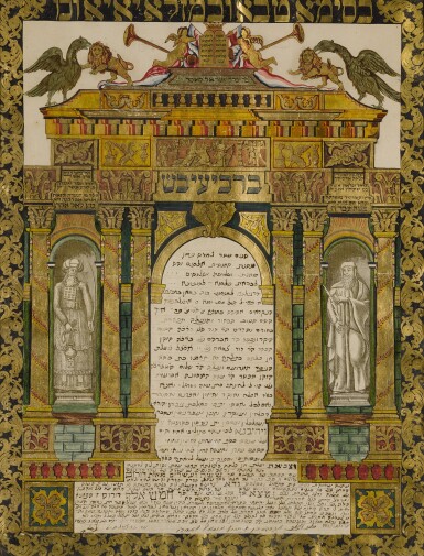 View full screen - View 1 of Lot 46. A Rare Decorated Ketubbah from the Portuguese Island of Faial in the Azores, 1873.