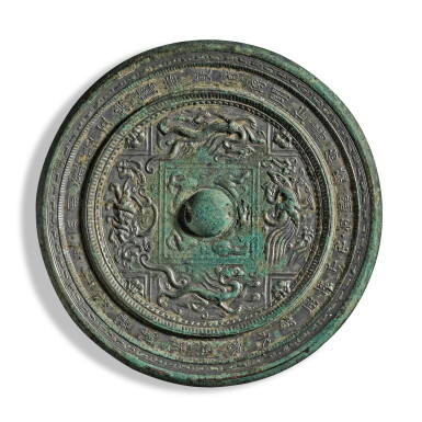 View full screen - View 1 of Lot 106. A rare inscribed 'four cardinal directions' silvered bronze mirror, Sui / Tang dynasty | 隋 / 唐 銅鎏銀瑞獸紋鏡.