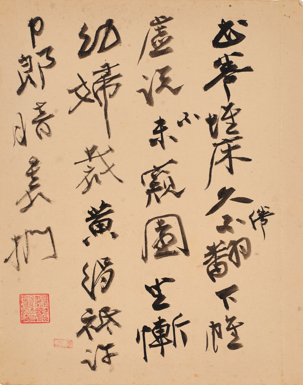 View full screen - View 1 of Lot 3114. 張大千 行書自作七絕 | Chang Dai-chien, Calligraphy in Xingshu.
